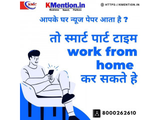 Work from home copy past work or form filling work Patna KMention